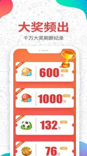 开心彩welcome截图