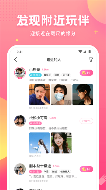 皮皮蟹App官网版截图