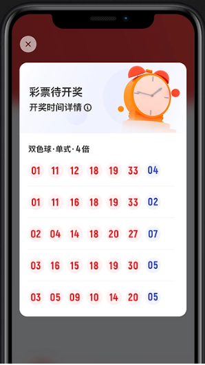 乐猫彩票APP截图