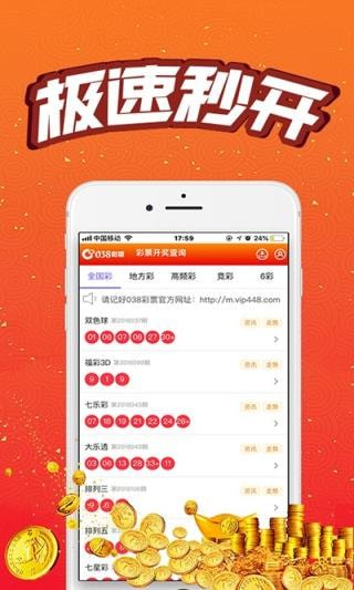 棒棒彩票截图