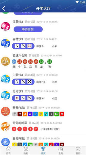 3d彩神通截图