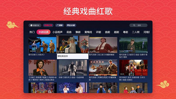 戏曲多多tv版截图