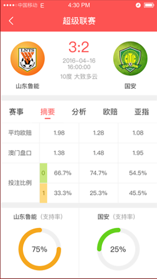 彩83手机平台截图