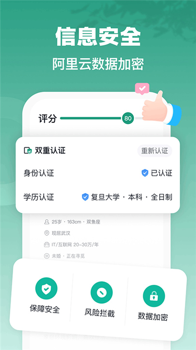 青藤之恋官方版截图