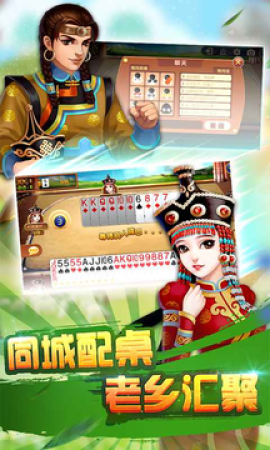 南拳棋牌平台百度专享版截图