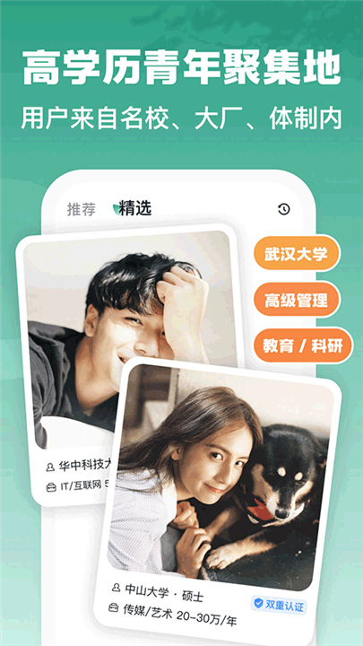 青藤之恋官方版截图