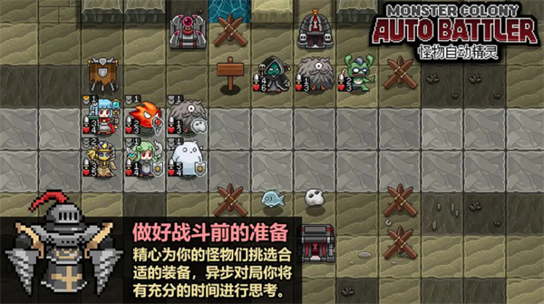 怪物自动精灵截图