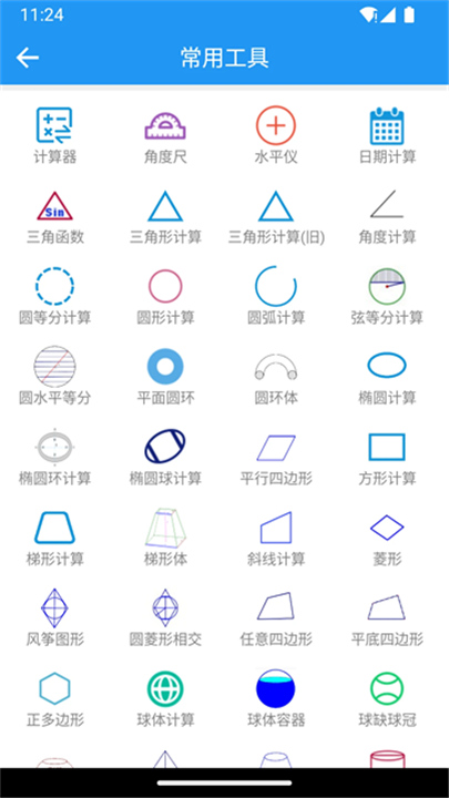 算料宝手机版截图