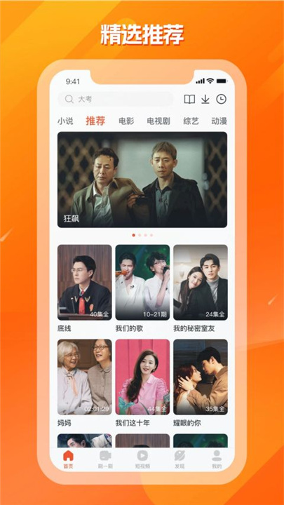 剧多多影视大全官方版截图