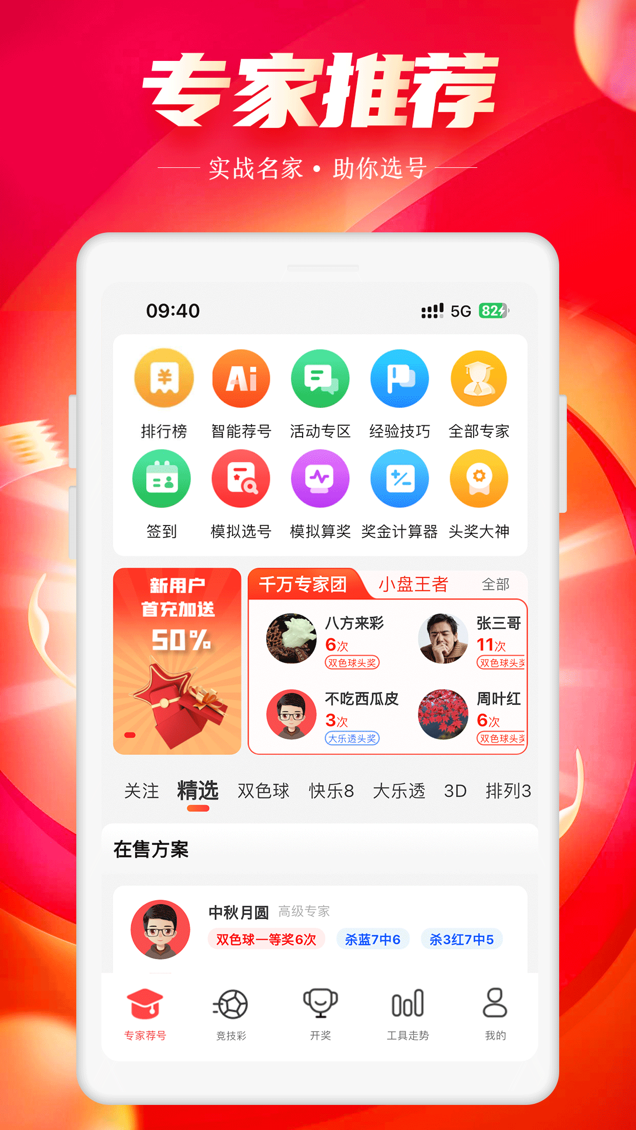109彩票CC平台截图