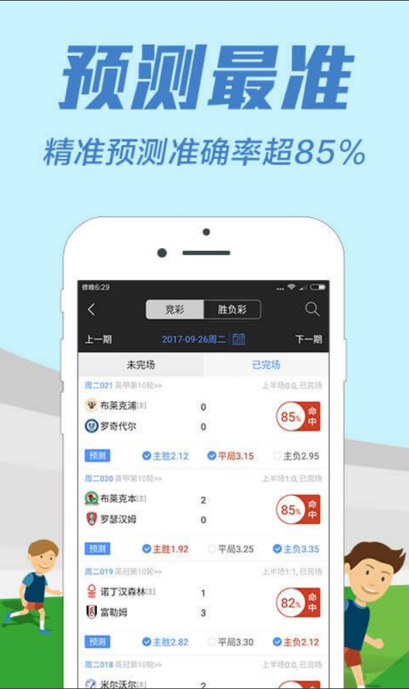 全球彩票截图