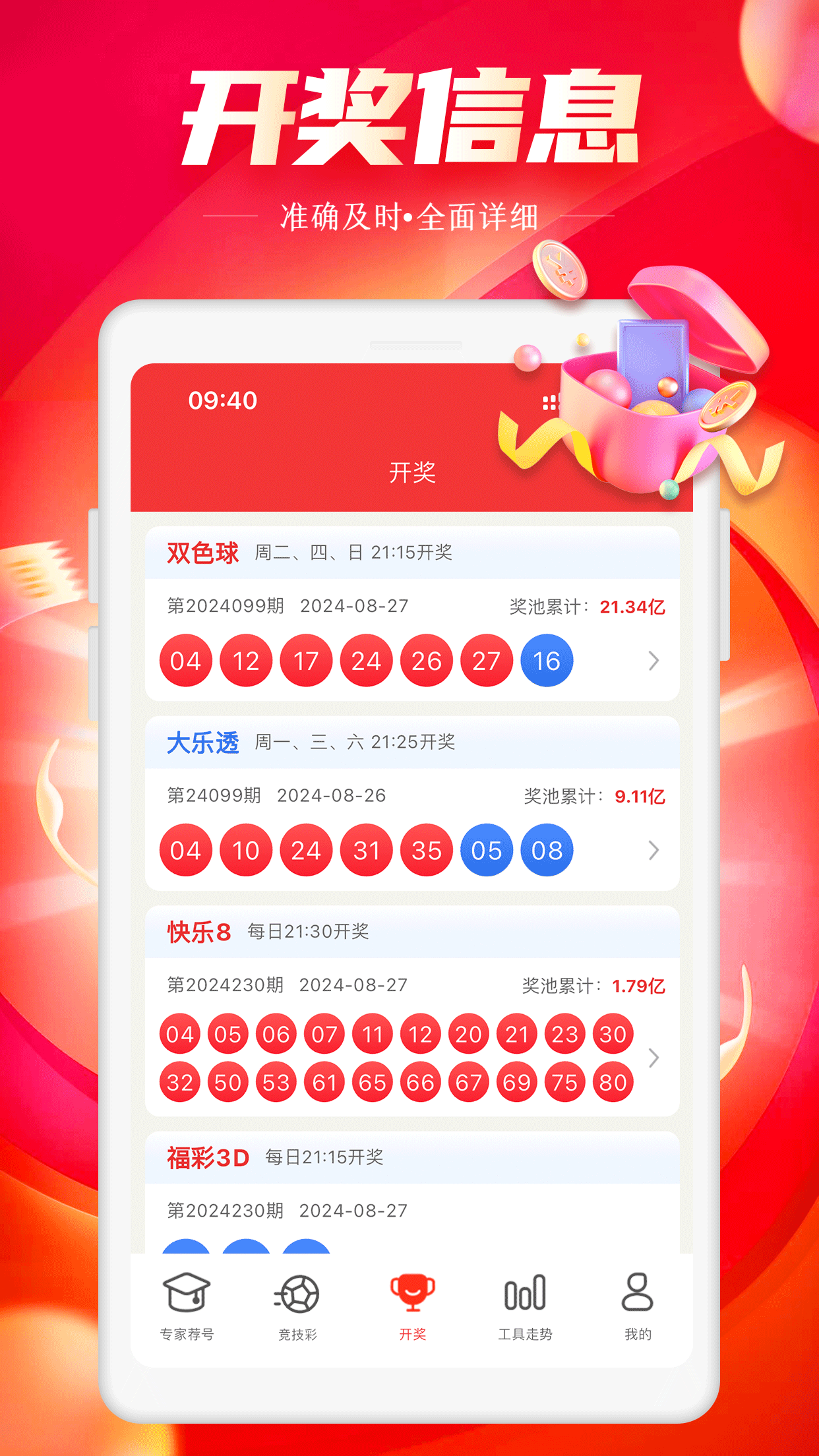 109彩票CC平台截图