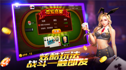 快乐棋牌官方截图