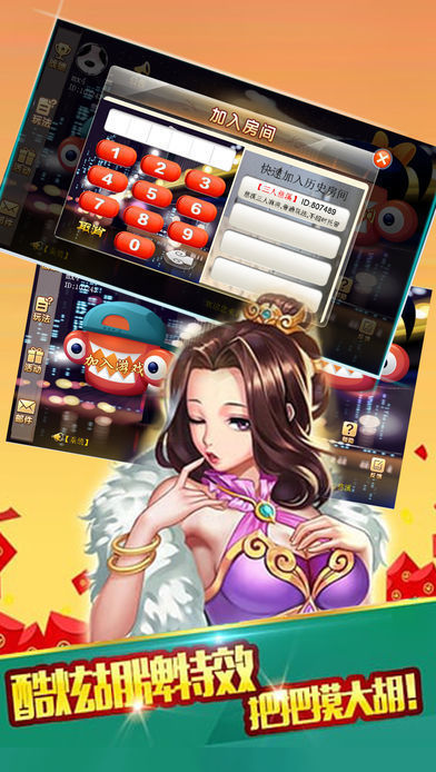 豪利棋牌IOS截图