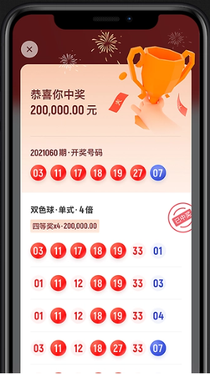 乐猫彩票APP截图