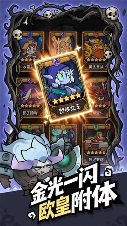 联盟战歌截图