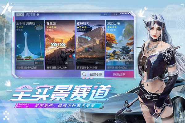 王牌竞速安卓版下载截图