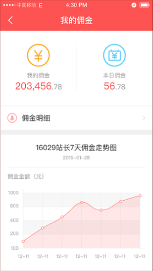 好彩店彩票软件官方原版截图