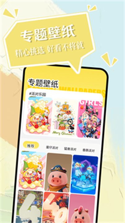 小精灵美化截图