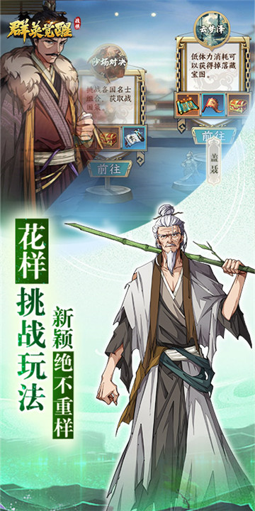 群英觉醒公测版截图
