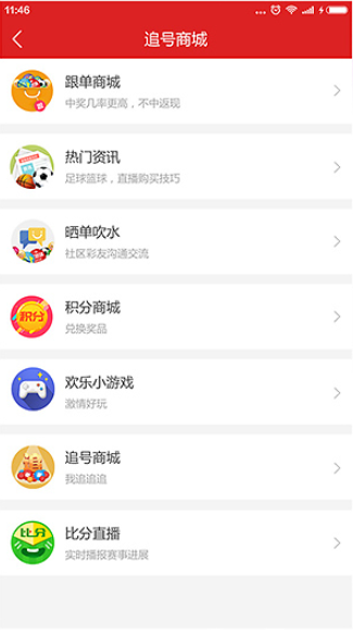 彩83手机平台截图