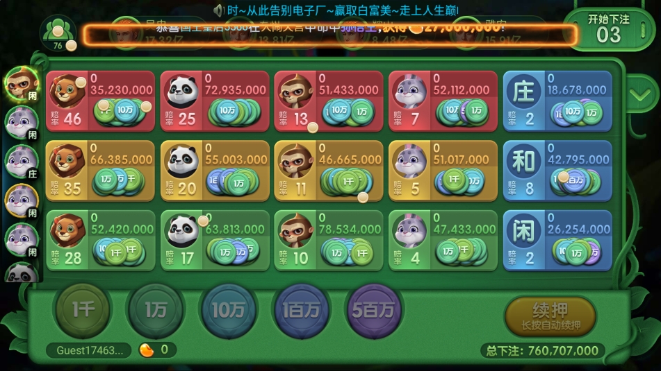 上下高倍三七十截图