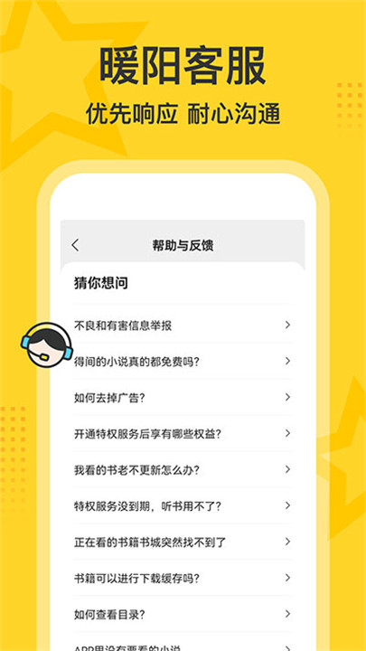 得间大字版截图