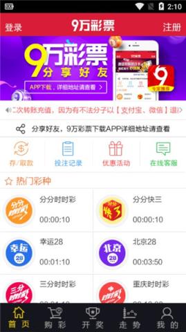 100彩票截图