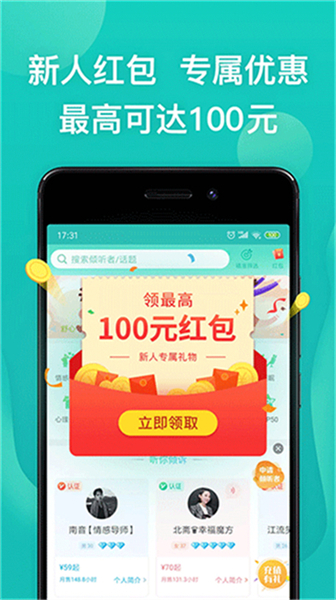 松果倾诉软件截图