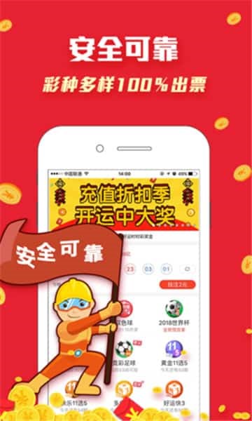 全球彩票截图