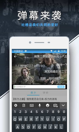 美剧天堂截图