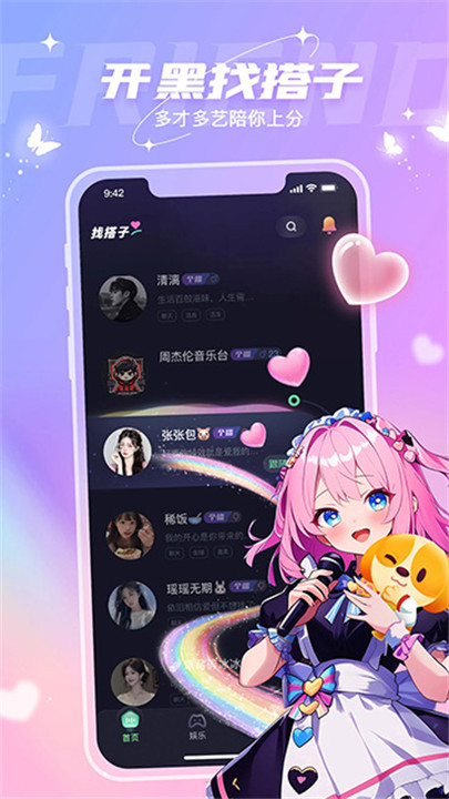 捞月狗安卓版截图