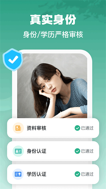 青藤之恋寻觅软件截图
