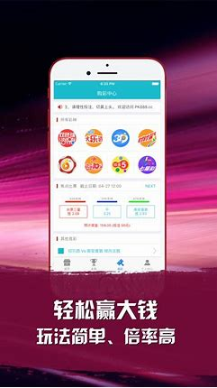 乐盈彩票app截图