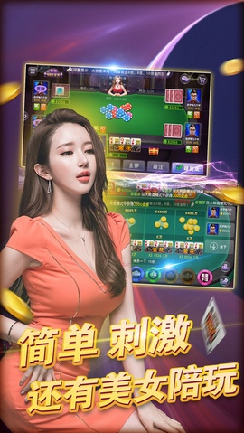 大安伯乐棋牌百度尊享版截图