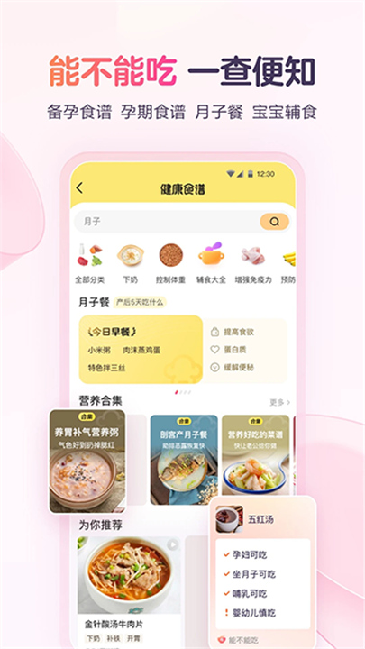 宝宝树孕育最新版截图