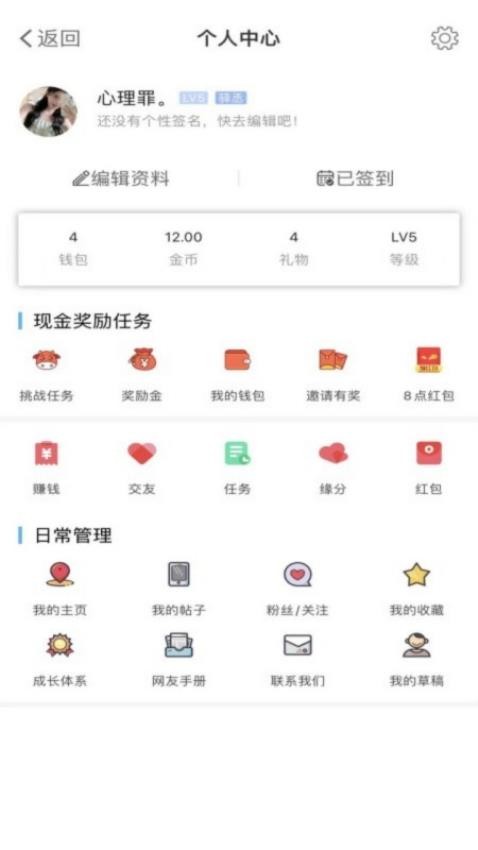 洪雅论坛软件截图