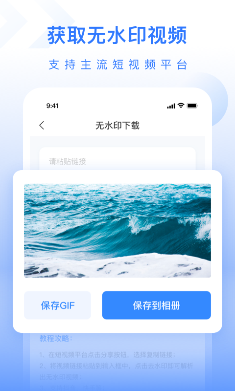 自媒体工具箱截图