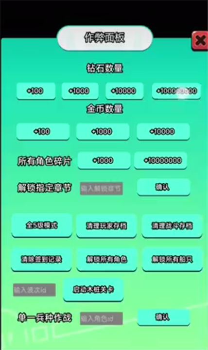 菜鸡闯江湖截图