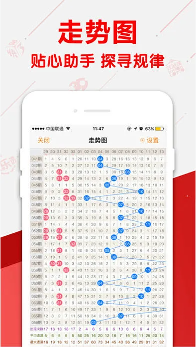 彩票656老版本截图