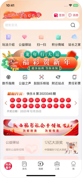 预彩最新安卓app截图