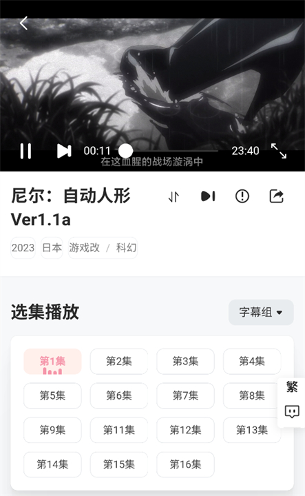 Animoe软件截图