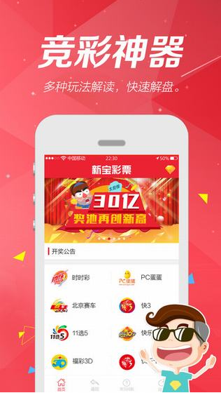 118彩票APP苹果版截图
