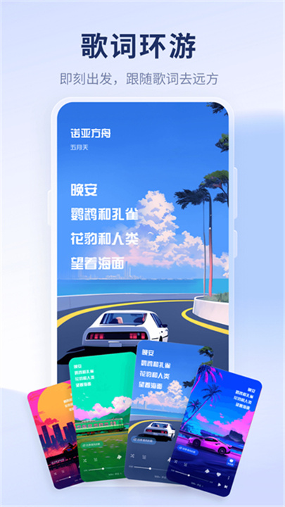 酷狗音乐概念版截图