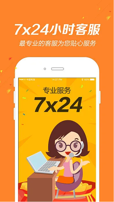 彩名堂App平台截图
