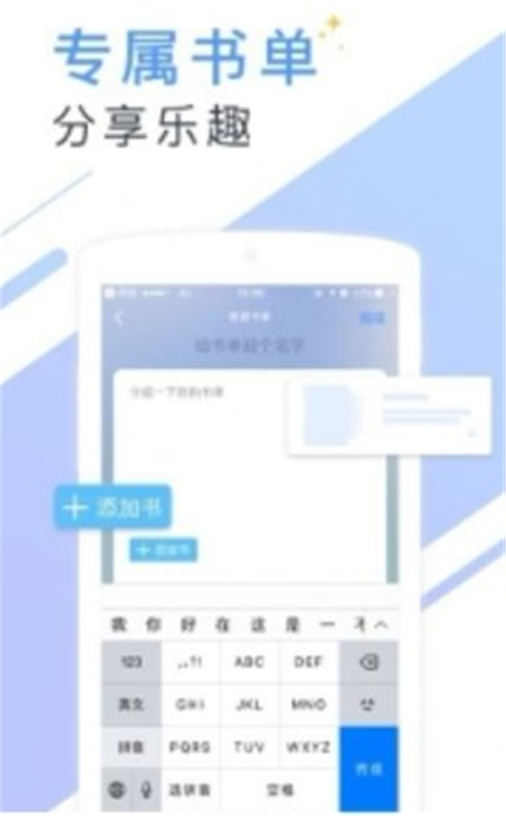 soso搜搜小说截图