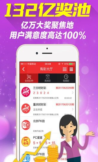 助赢计划APP截图