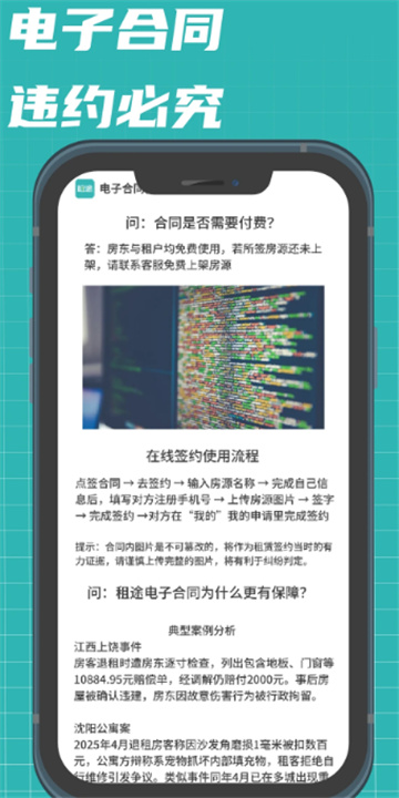 租途租房app截图