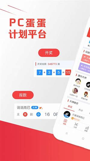 全能中彩彩票手机客户端截图
