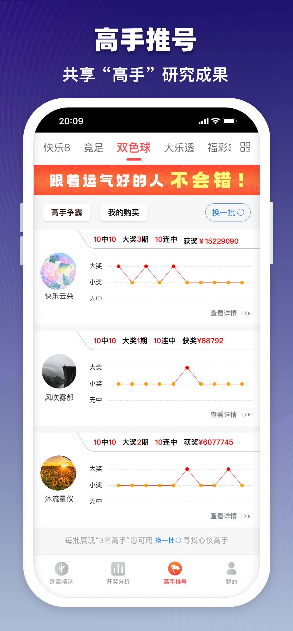 6合助手app正式版截图